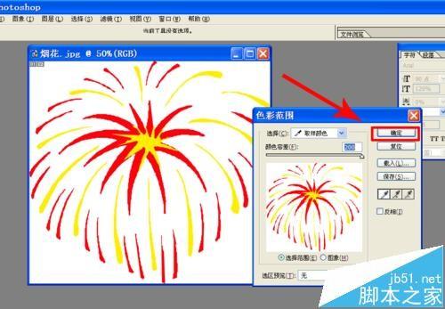ppt中怎么绘制一个烟花绽放的动画?
