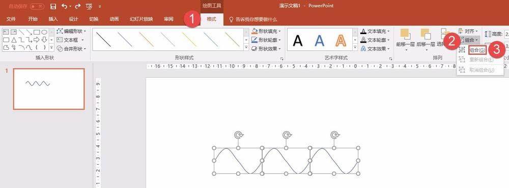 PPT怎么画正弦曲线? ppt画波浪线的教程