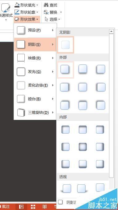 PPT怎么制作字体图形倒影效果?