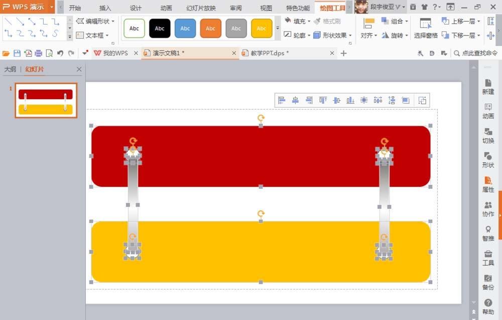 PPT怎么设计漂亮的图形卡片?