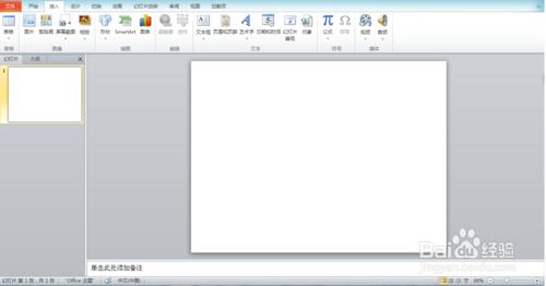 PPT怎么做出流星雨动画效果