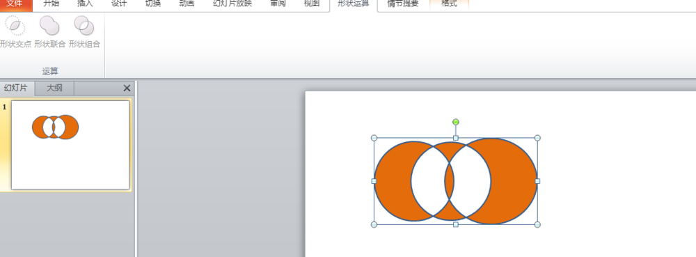 PPT怎么通过图形合并获得新图形?