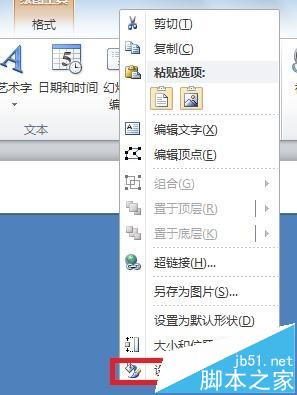 ppt2010幻灯片怎么设置图片透明度?