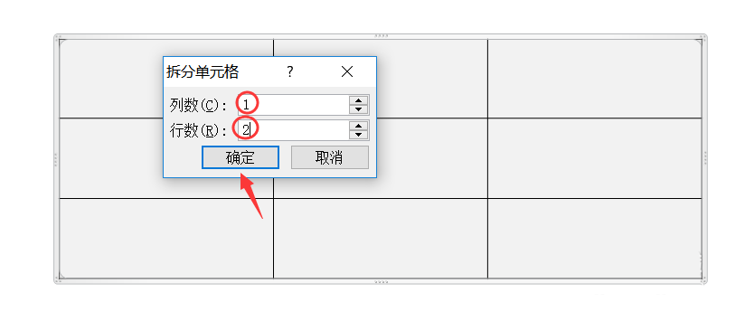 PPT表格中的单元格怎么拆分或合并?