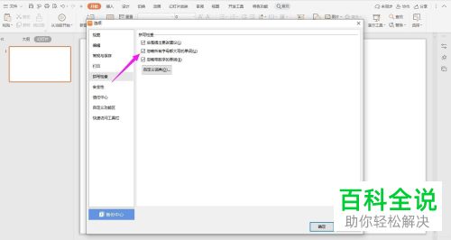 PPT中输出的全是大写字母怎么办