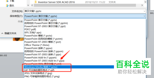 ppt中如何制作视频