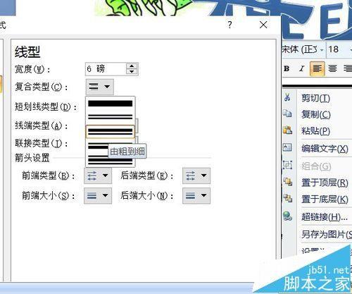 PPT课件怎么制作漂亮的再见结尾动画?