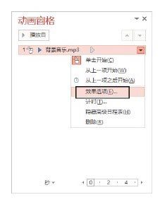 PPT幻灯片中怎么使用触发器控制声音