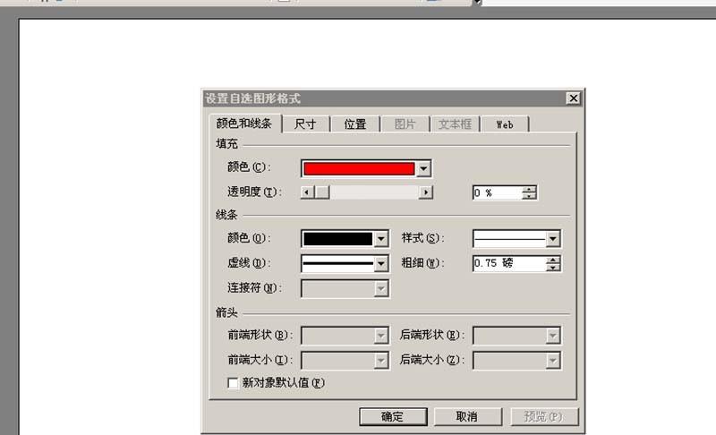 ppt怎么画一个害羞的小草莓?