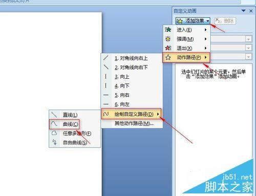 ppt如何制作一个花瓣飘落的动画?