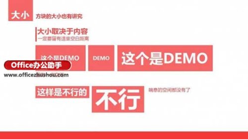 PPT怎么打造完美扁平化风格