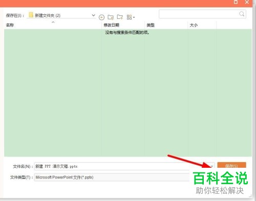 ppt文档怎么才能转换为jpg图片格式