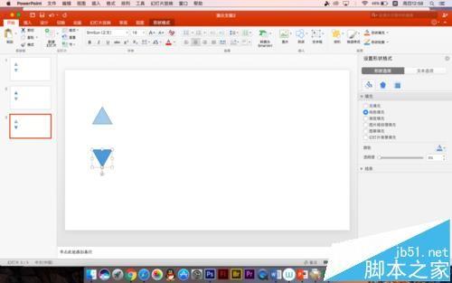 PPT怎么制作按钮实现动画交互效果?