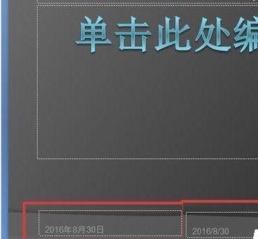 ppt如何添加实时更新的时间
