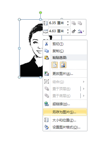 ppt幻灯片中的彩色照片怎么变黑白?