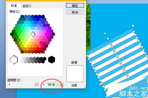 PPT怎么将图片晶格化? ppt晶格化图片的教程