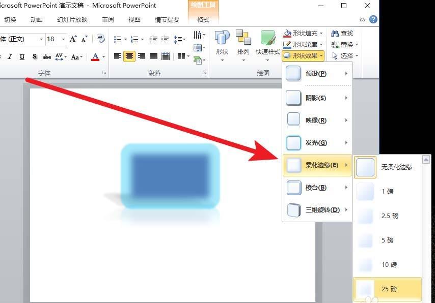 PPT2010怎么制作三维立体模型?