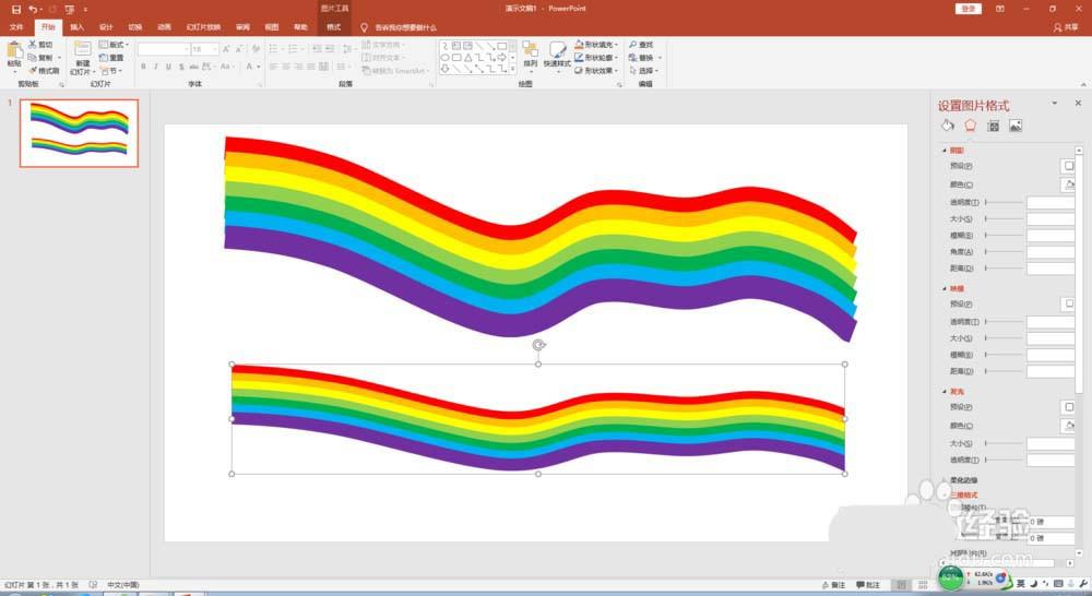 ppt怎么制作彩红颜色的图形?