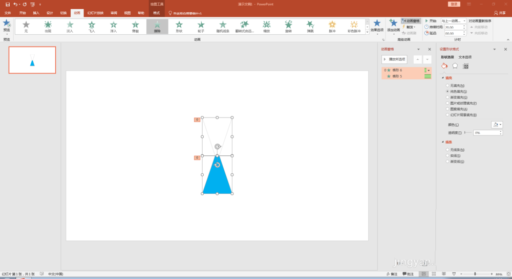 PPT怎么制作漂亮的沙漏动画效果?