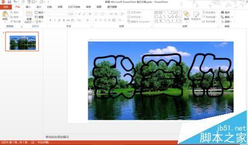 ppt幻灯片中怎么制作玻璃字体的特殊效果?