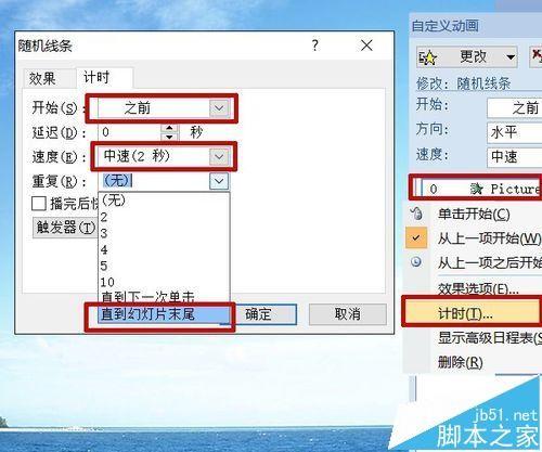 PPT怎么制作大海水波粼粼的动画?