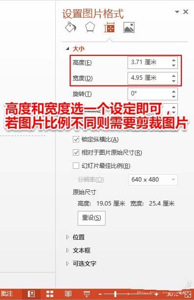 PPT中大量的图片怎么快速排版对齐?