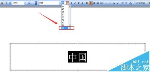 ppt2003的文字怎么添加阴影?