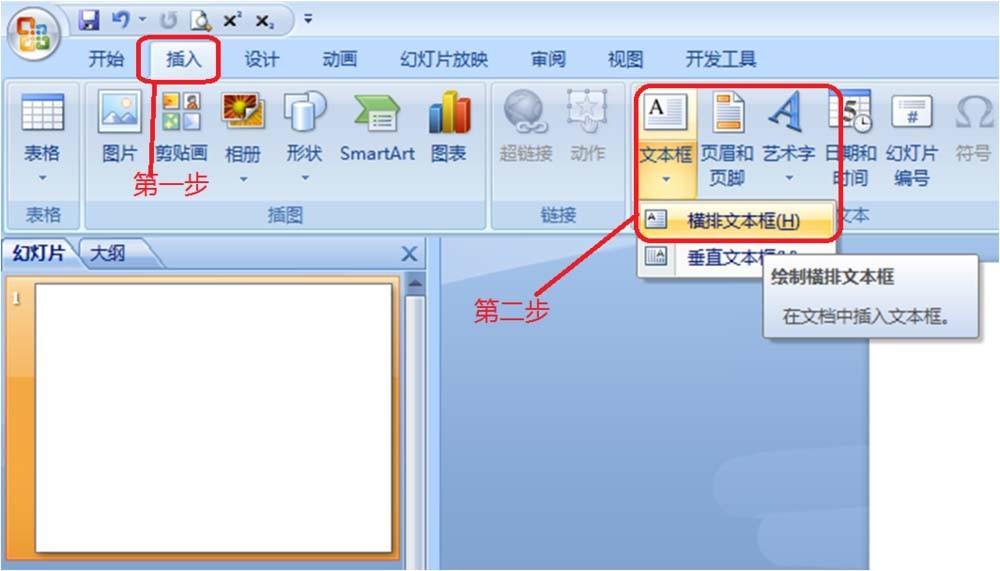 ppt多个文本框怎么快速排列?