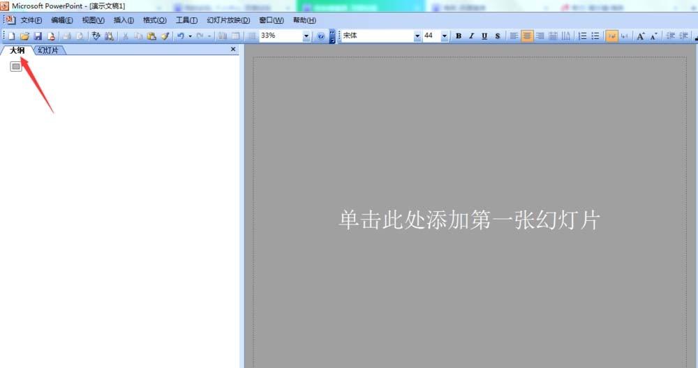 PPT怎么快速排版文字?
