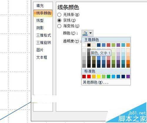ppt2007中怎么绘制具有一定角度的角?