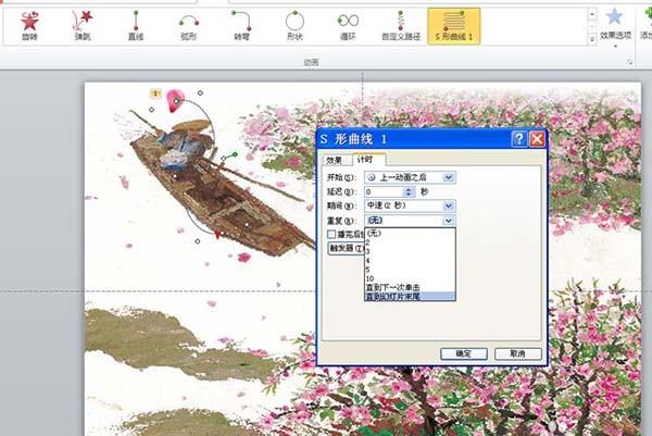 ppt怎么制作桃花林中桃花漂亮的动画?
