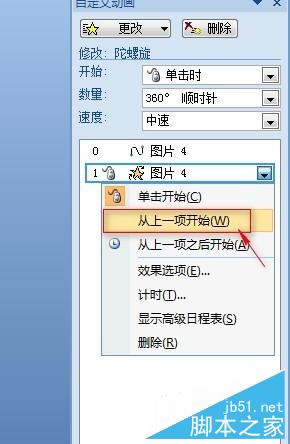 ppt如何制作一个花瓣飘落的动画?