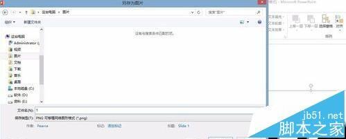 ppt2013怎么制作透明字体?