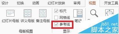 PPT怎么画七巧板?ppt使用布尔运算绘制七巧板的技巧