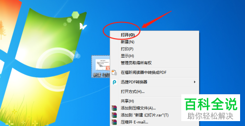 PPT放映页面如何设置全屏显示比例尺寸
