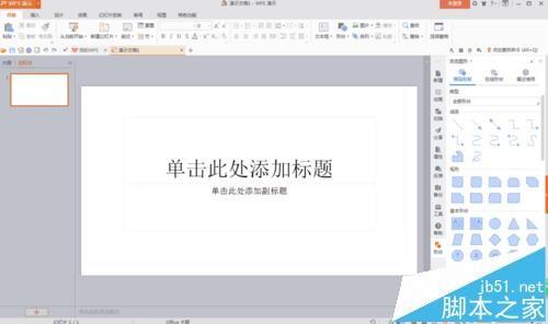 PPT幻灯片中怎么插入小红旗标记重要内容?