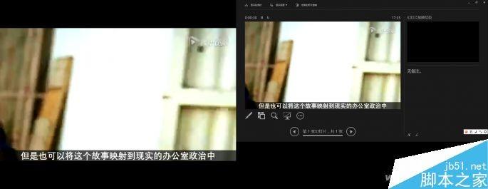 PPT怎么给视频配字幕?