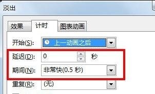 PPT自动播放图片怎么设置