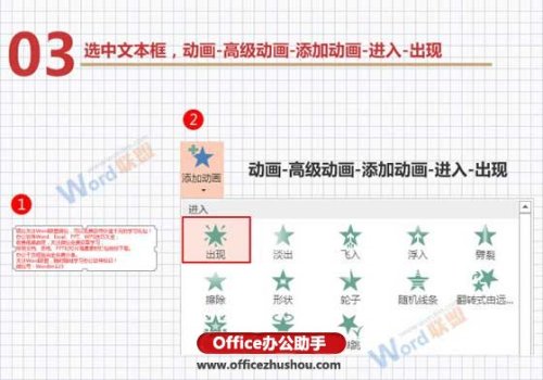 PPT中怎么制作打字效果动画(图文)