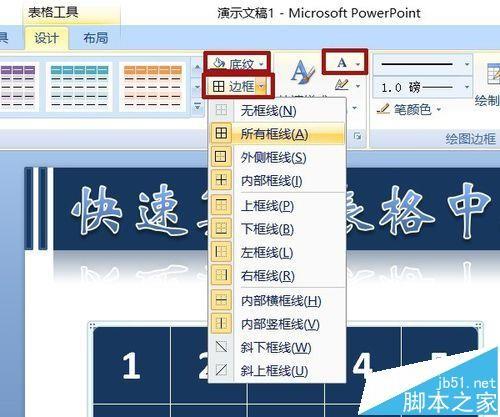 PPT怎么制作利用对称轴计算的课件?