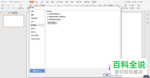 PPT中输出的全是大写字母怎么办