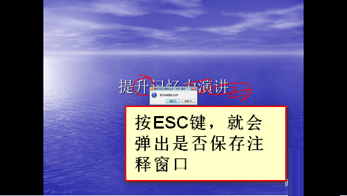 PPt怎么调出指针来标注一下重点?