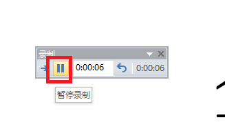 PPT排练时间怎么使用? ppt录制并使用排练时间的方法