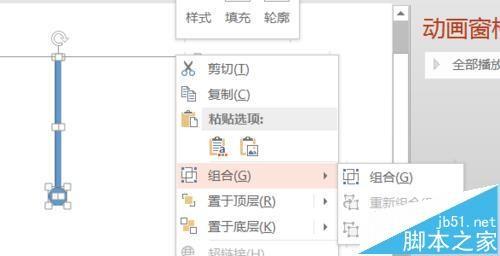 PPT怎么制作雷达扫描的动画效果?