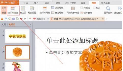 ppt怎么做动画效果?