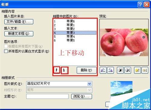 ppt怎么新建相册并给照片添加标题?