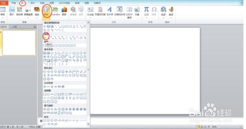 PPT怎么做出流星雨动画效果
