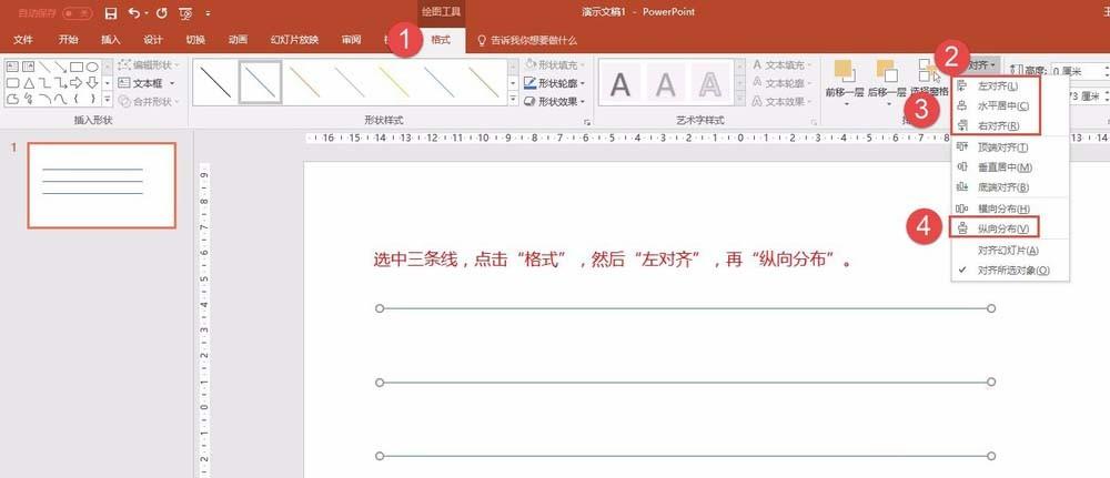 PPT怎么画正弦曲线? ppt画波浪线的教程