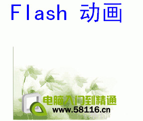 PPT幻灯片中怎么插入Flash动画