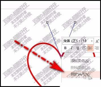 PPT怎么绘制有缺口的心形?